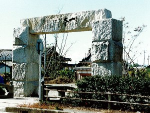 石の門